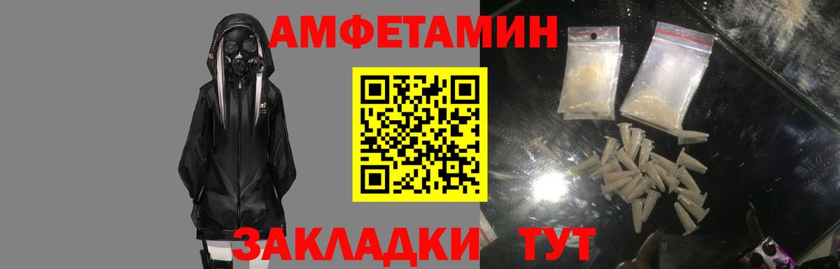 АМФЕТАМИН Розовый Набережные Челны