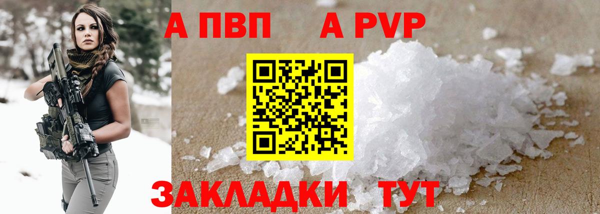 Alfa_PVP Crystall  Alfa_PVP  Alfa_PVP крисы CK  Набережные Челны  Вход с VPN 