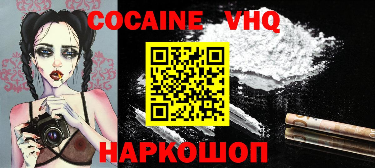 КОКАИН Колумбийский Набережные Челны