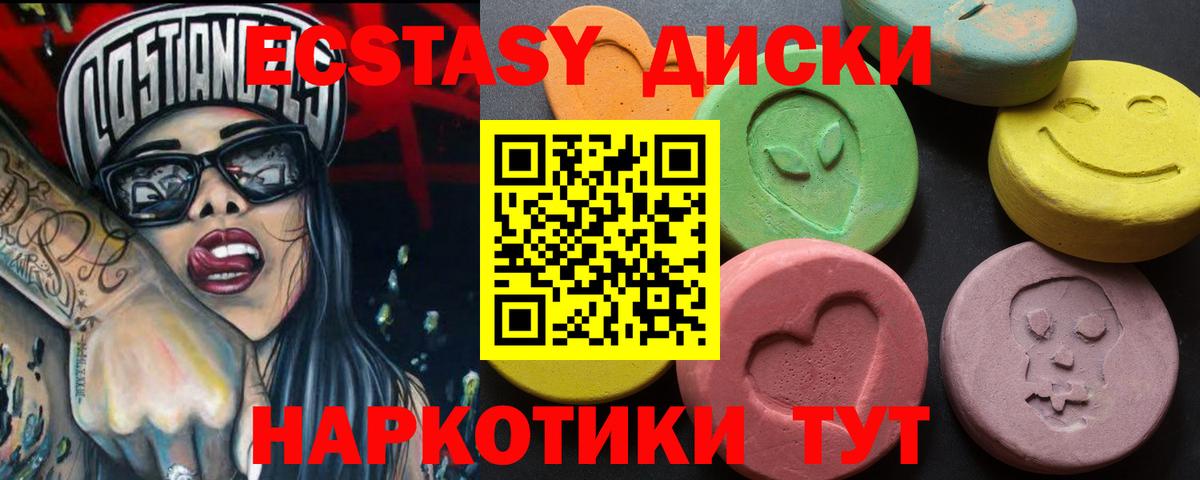 Экстази VHQ  Экстази Cube  Вход с VPN  Набережные Челны 