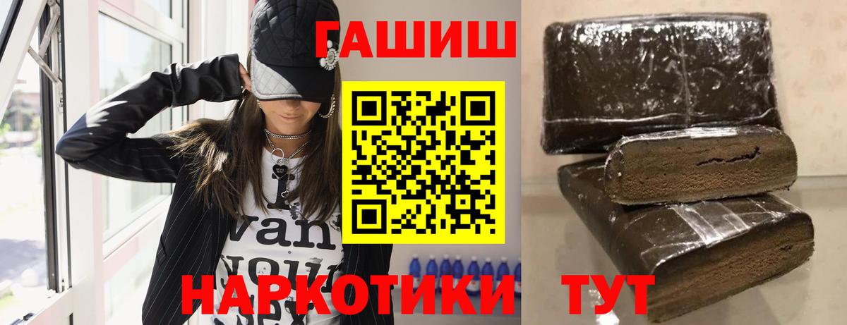 Гашиш hashish  Вход с VPN  Гашиш Ice-O-Lator  Набережные Челны 