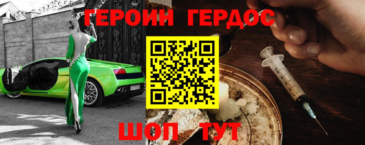 ГЕРОИН гречка Набережные Челны