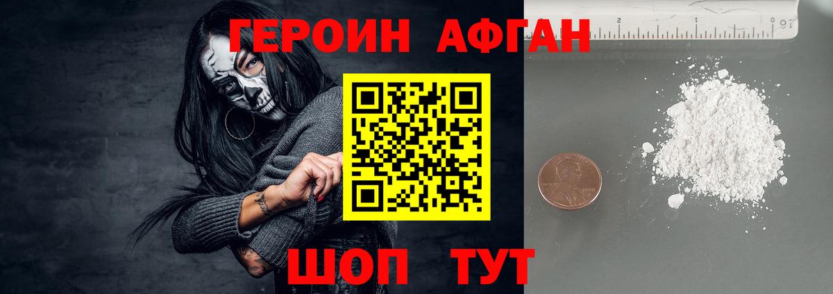 ГЕРОИН Heroin  Вход с VPN  ГЕРОИН  Набережные Челны 