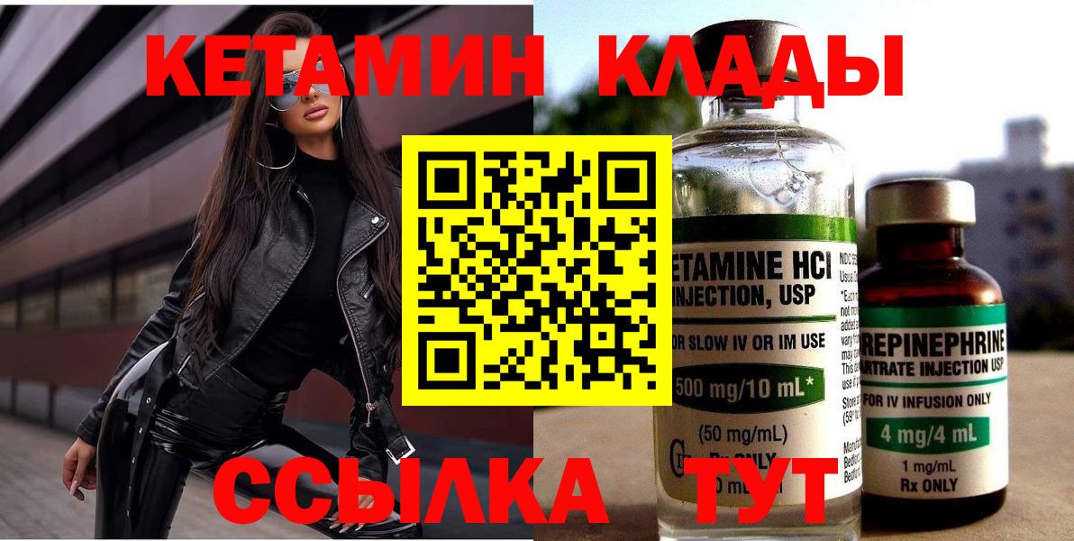 Кетамин ketamine  КЕТАМИН VHQ  Вход с VPN  Набережные Челны 