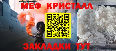 кристаллы Жуковский