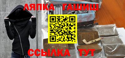 синтетический гашиш Ипатово
