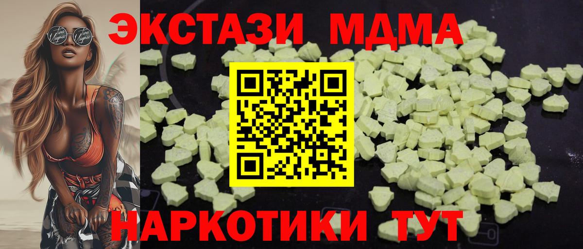 Набережные Челны  MDMA кристаллы  Вход с VPN  MDMA crystal 