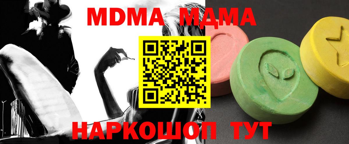 MDMA Molly Набережные Челны