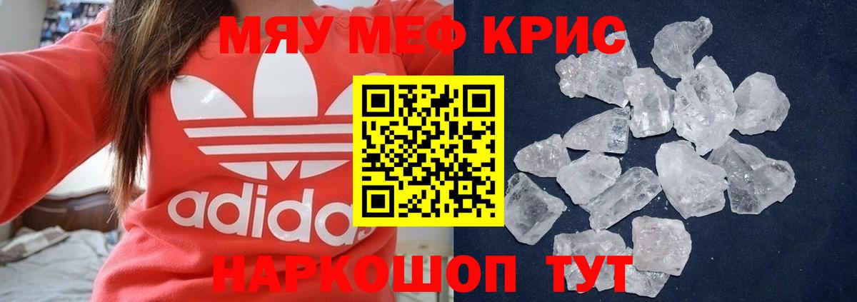 Меф кристаллы Набережные Челны