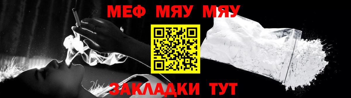 Мефедрон мяу мяу  как найти закладки  Вход с VPN  МЯУ-МЯУ  Набережные Челны  Меф 4 MMC 