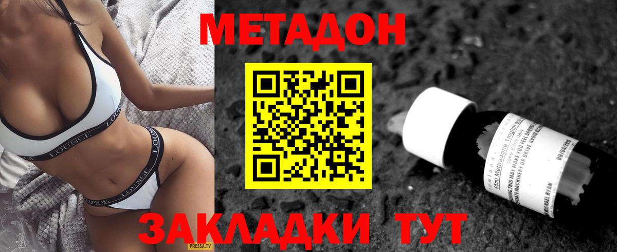 МЕТАДОН VHQ Набережные Челны