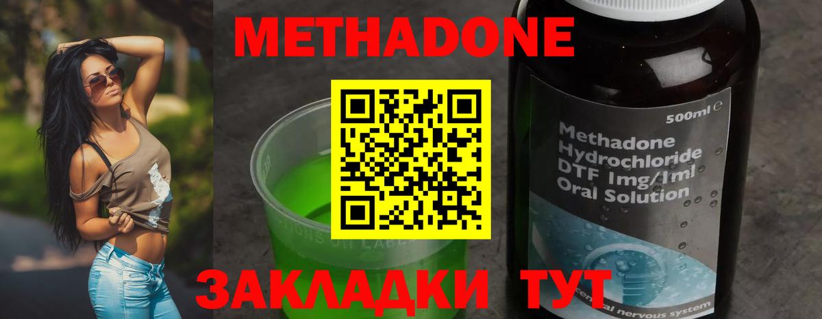 Набережные Челны  Метадон белоснежный  Метадон кристалл  Вход с VPN 
