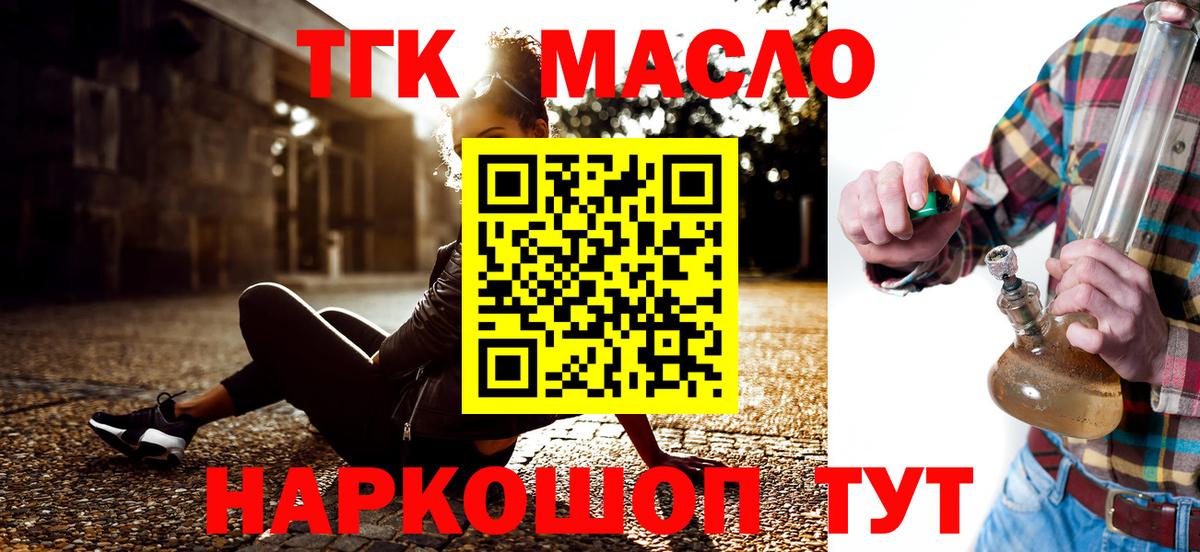 ТГК жижа  магазин  наркотиков  Набережные Челны  Вход с VPN  Дистиллят ТГК вейп 