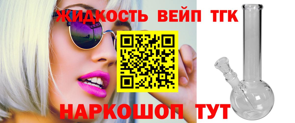 Дистиллят ТГК концентрат Набережные Челны